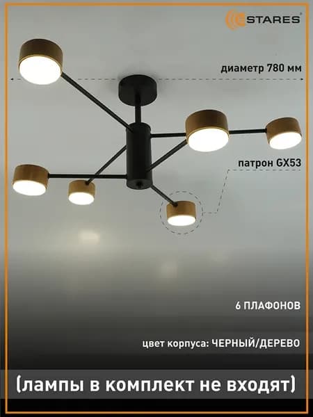Люстра потолочная на кухню и спальню