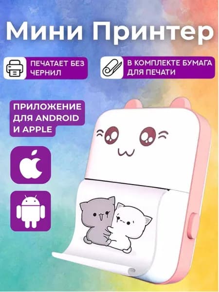 babYPhone Мини-принтер термо, Монохромный