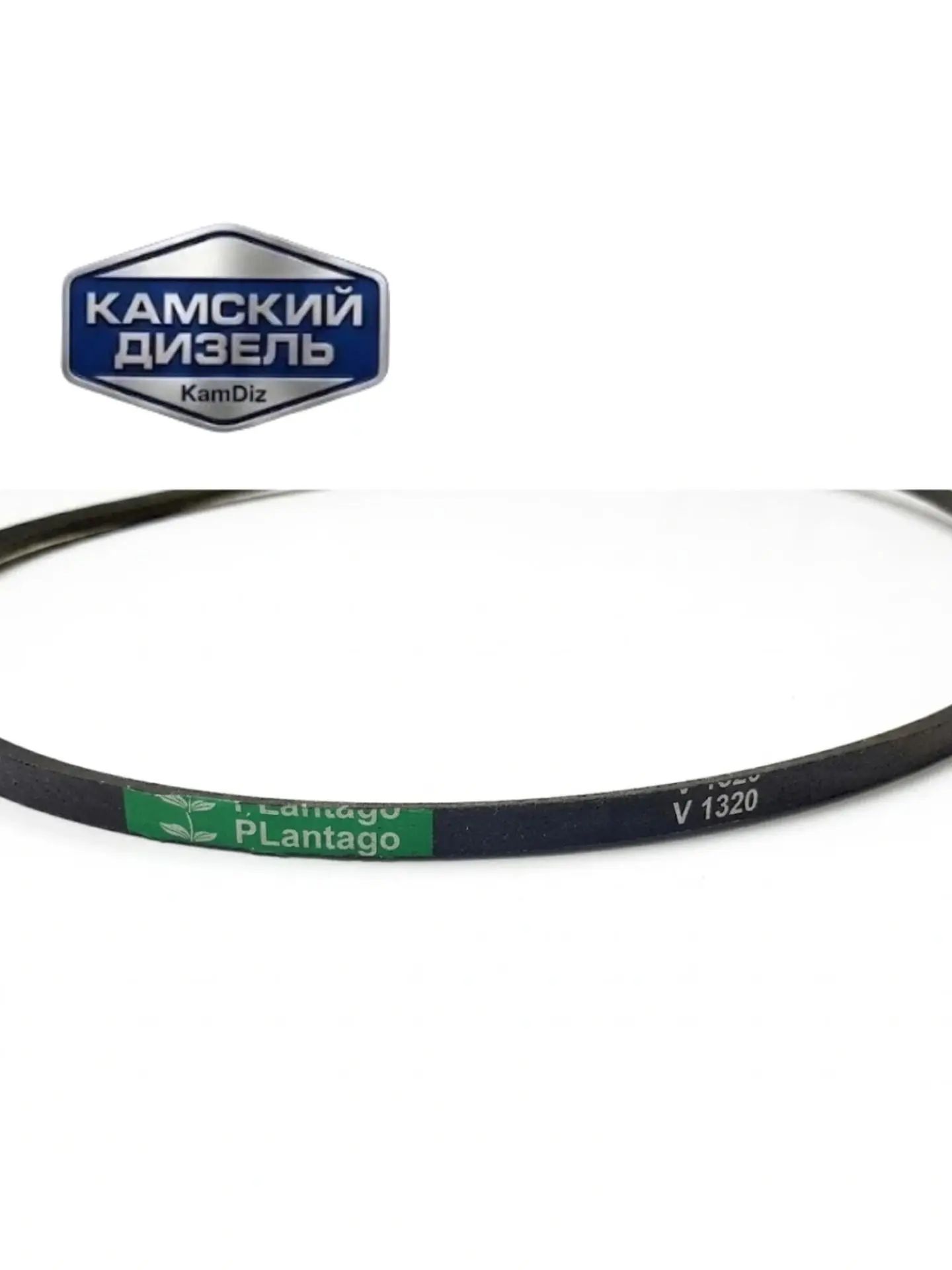 Ремень клиновой 1320 гладкий 8,5х8 приводной на двигатели КАМАЗ ЕВРО 0,1. 1шт.