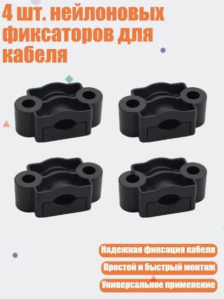 Зажим для греющего кабеля 1 шт.