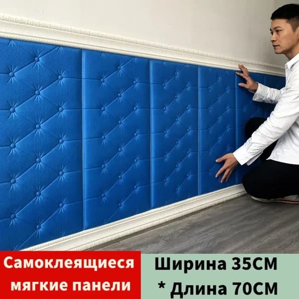 Стены Самоклеящиеся 70cmx35cmx8mm Мягкий ПВХ 1 Шт. Увеличить Толщину