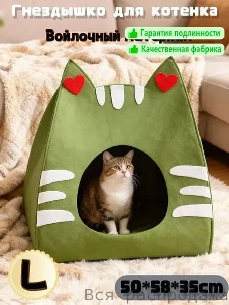 Фетровая Комната Для Домашних Животных-Котята И Щенки,500*580*350