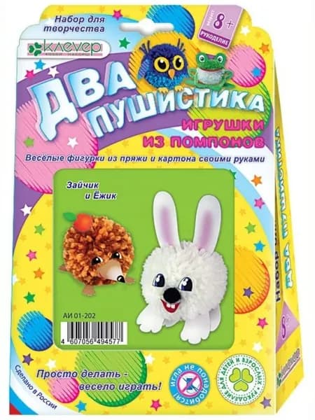 Набор для изготовления фигурок "Два пушистика. Зайчик и Ёжик"