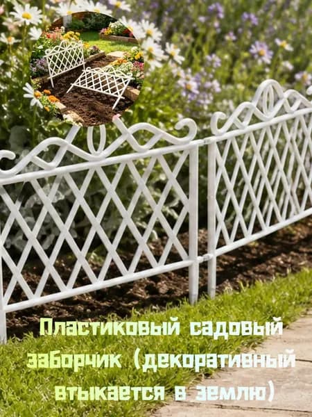 Штакетник
