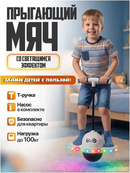Libom Джампер