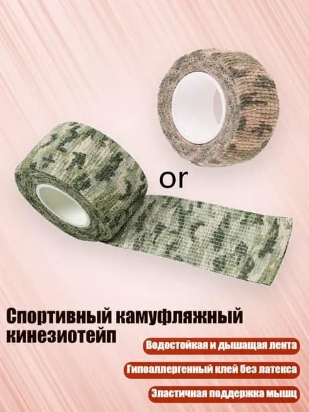 Бинты боксерские