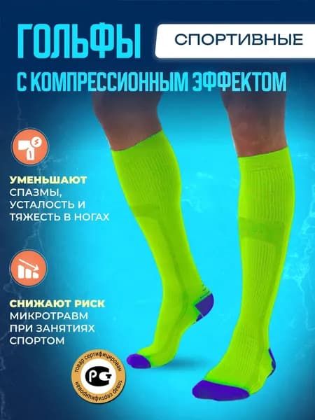 Гольфы Flexiko женские, мужские, 1 пара
