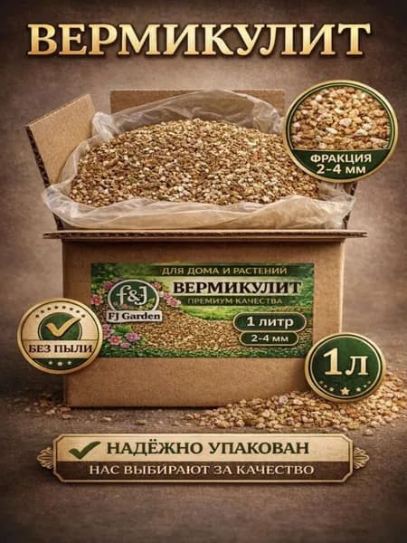 Дренаж ,1л