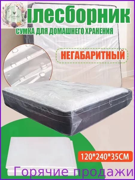 Наматрасникх35 см непромокаемый натяжной