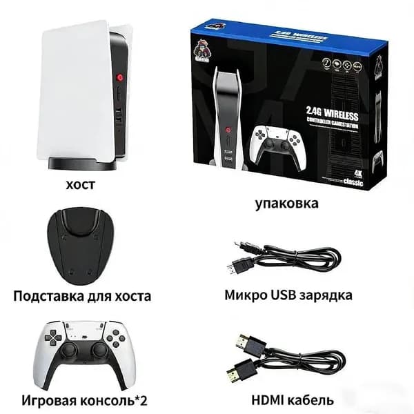 Игровая консоль 128GB