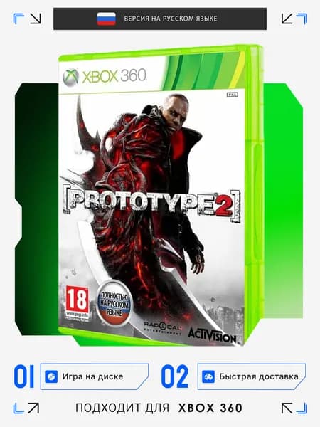 Игра  (XBox 360