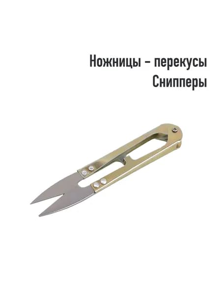 LeatherWay Ножницы
