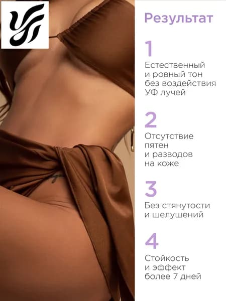 SAMMY BEAUTY Автозагар для тела и лица загар моментальный