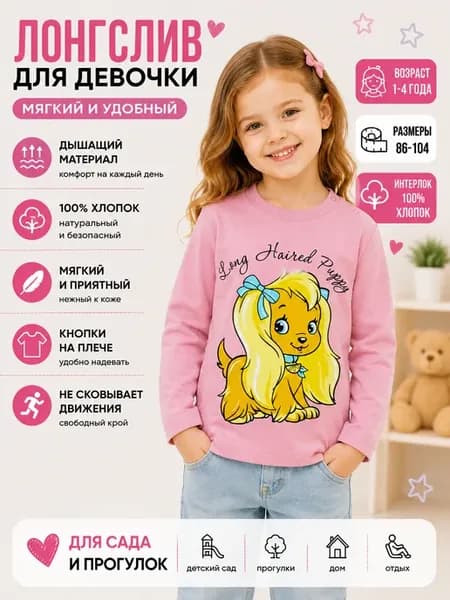 Кофта для девочки в садик с принтом