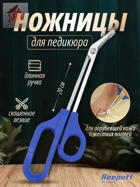 1 пара ножниц для ногтей с изогнутыми концами, длиной 21 см, подходит более толстых и твердых