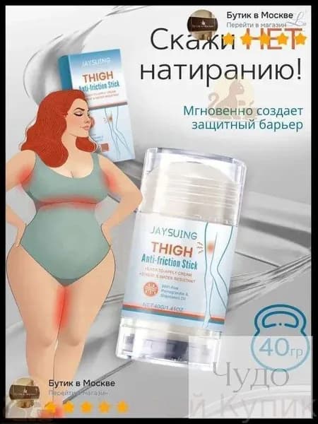 Новый продукт 2025 годаСтик