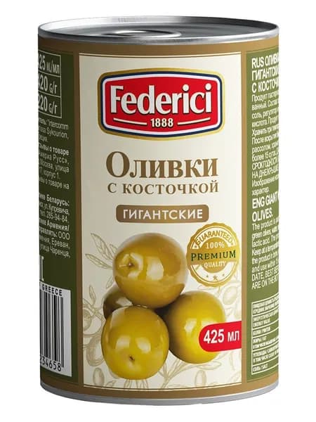 Оливки Federici гигантские с косточкой, 425 мл