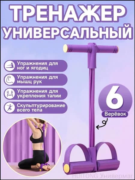 Мини-тренажер 1985538017f
