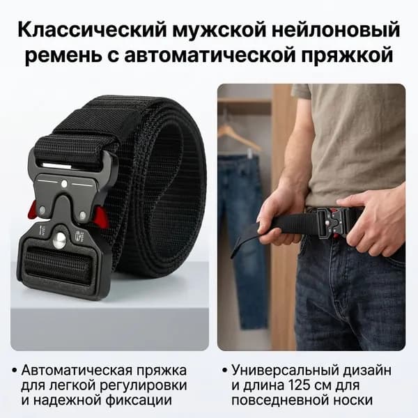 Пояс для единоборств