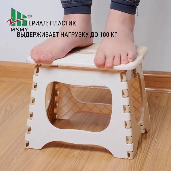 Табурет-стремянка, 1 шт.