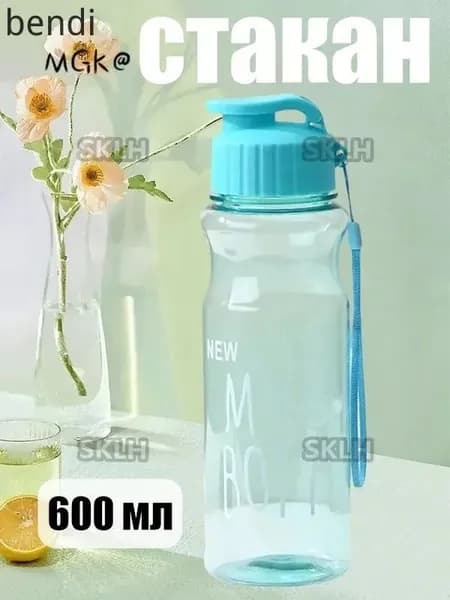 Спортивная бутылка, 550 мл