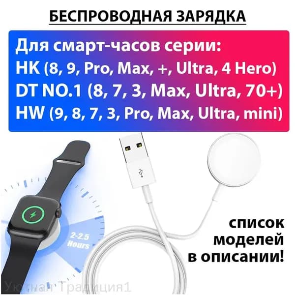 Беспроводное зарядное устройство