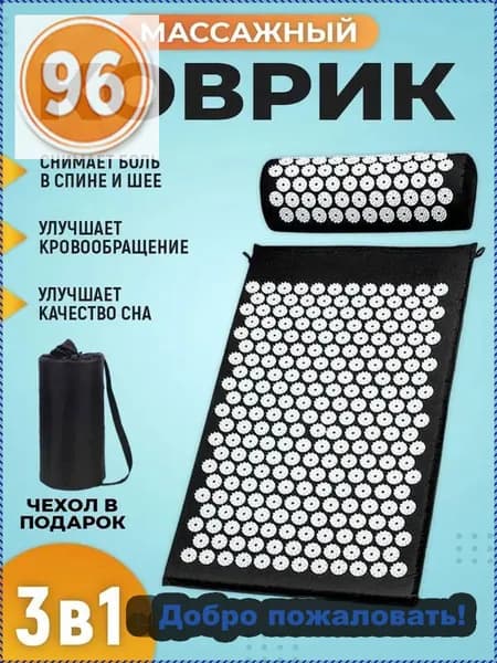 массажный акупунктурный коврик с валиком для спины и шеи (игольчатый, 3в1)