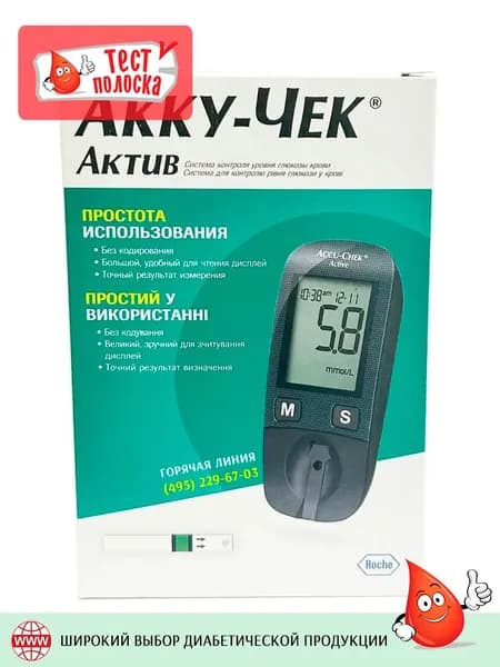 Глюкометр Акку-Чек Актив (Accu-Chek Active)