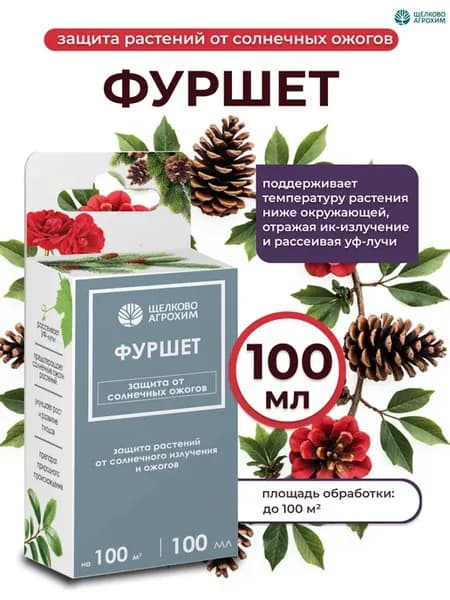 Удобрение для растений Фуршет, 100 мл