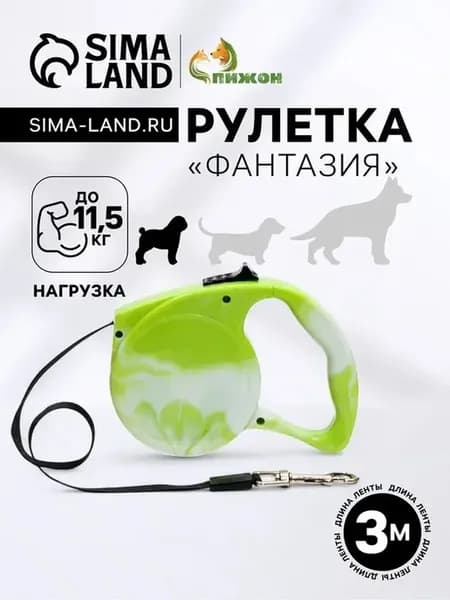 Гибкая собачья рулетка для прогулок