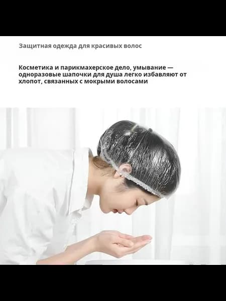 Улучшенная толстая прозрачная шапочка для душа 300 шт 3 уп