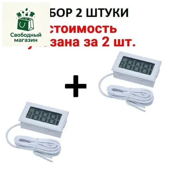 Электронный термометр