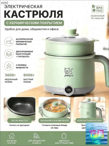 Пароварка электрическая XDG0116-1, зеленый