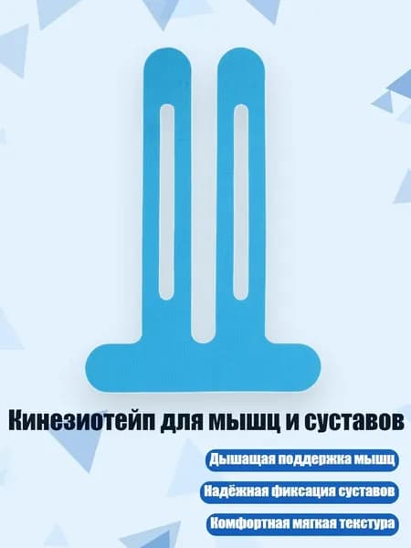 Защита колена