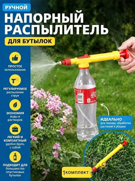 Пульверизатор
