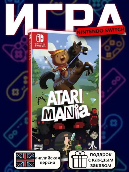 Atari Mania Switch, английская версия