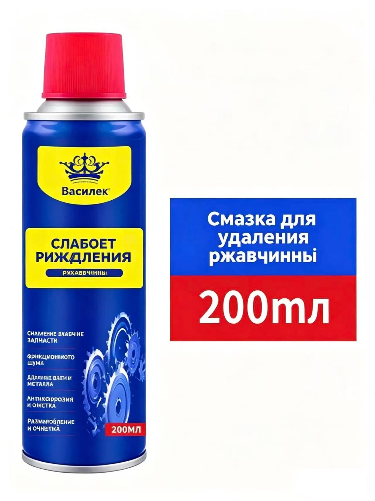Смазка автомобильная Защитная, 200 мл, 1 шт.