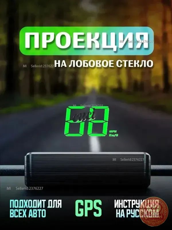 Haier Проектор на лобовое стекло, 2.4 Вт арт. HUD-M2