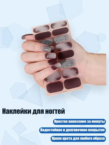 Наклейки для ногтей, - ZE0946