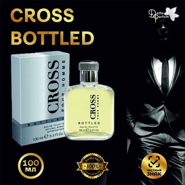 RED LABEL (Delta parfum) Туалетная вода мужская CROSS BOTTLED