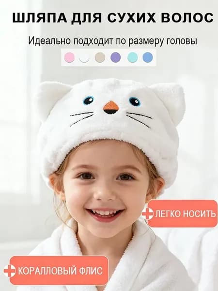 Сушильный платок для детей в форме медвежонка, микрофибровый, быстрый сушильный