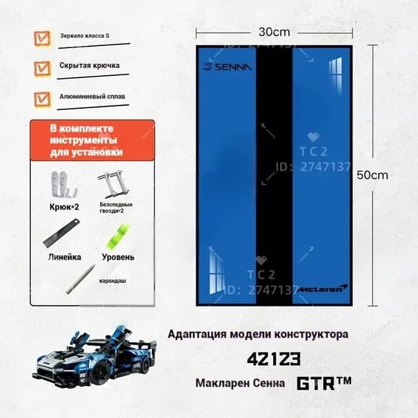 Стеллаж, 30х2.5х50 см