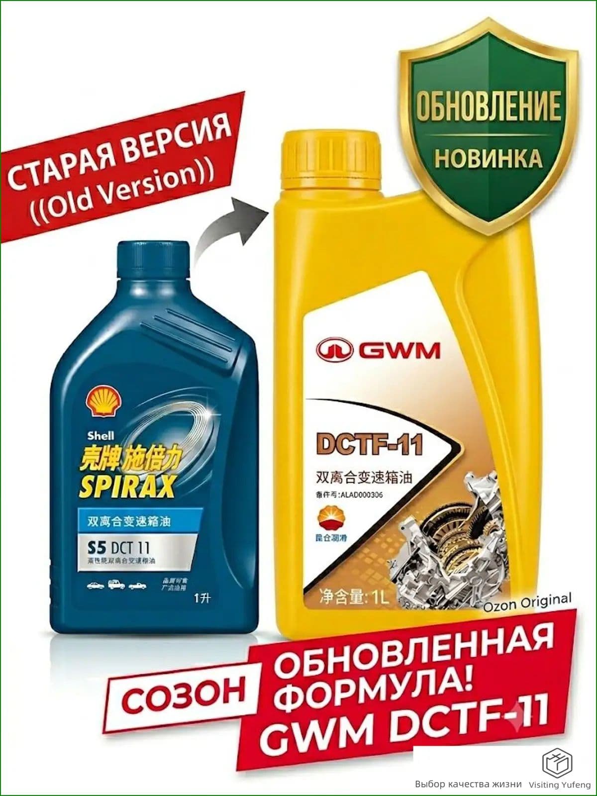 Haval Масло трансмиссионное, 1.001 л, 1 шт.