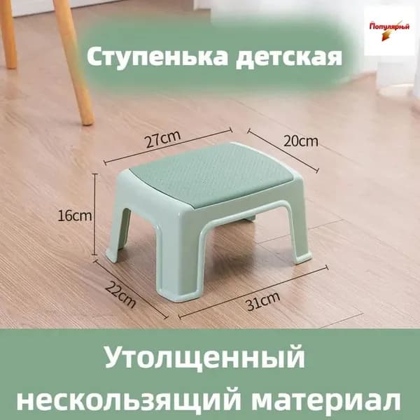 Детский стул,33х23х16см