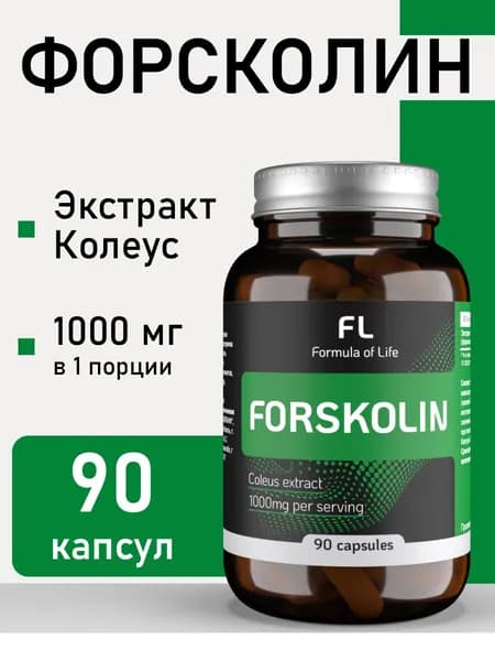 Форсколин / Coleus forskohlii, 500 мг, 90 капсул
