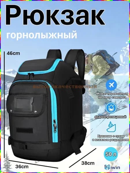 Рюкзак