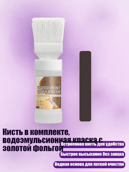 Декоративная лазурь, разноцветный