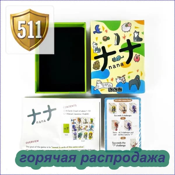 nana777, Карточная Игра: Открывайте Самую Высокую Или Низкую Карту Соперника, Собирайте Три Одинаковых! 3-6 Игроков, 15 Мин.