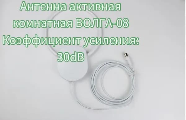 Антенна комнатня активная Волга-08