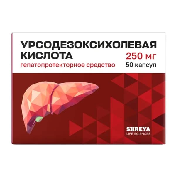 Урсодезоксихолевая кислота, капсулы 250 мг, 50 шт.